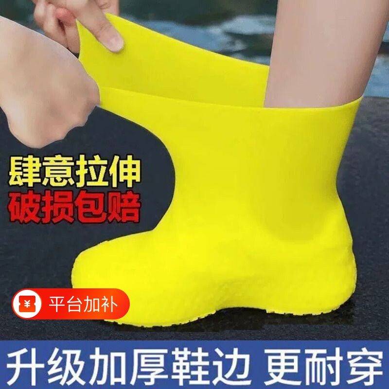 乳胶雨鞋套硅胶加厚鞋套雨用防滑成人户外旅行便携雨天防水脚套
