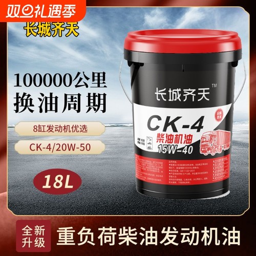 正品全合成柴机油CF-4/15W-40