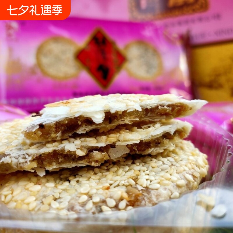衡阳酥薄月饼桂花芝麻月饼老月饼特产湖南土特产礼盒传统中秋