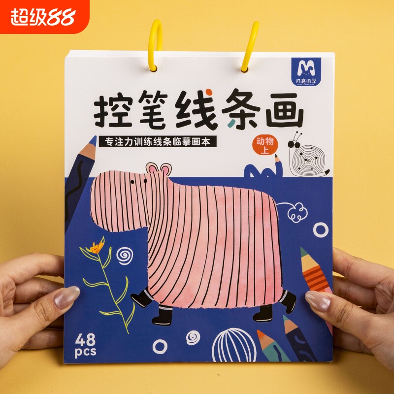 儿童控笔线条画涂色本训练3到6岁描线画画本幼儿园专用临摹涂鸦书