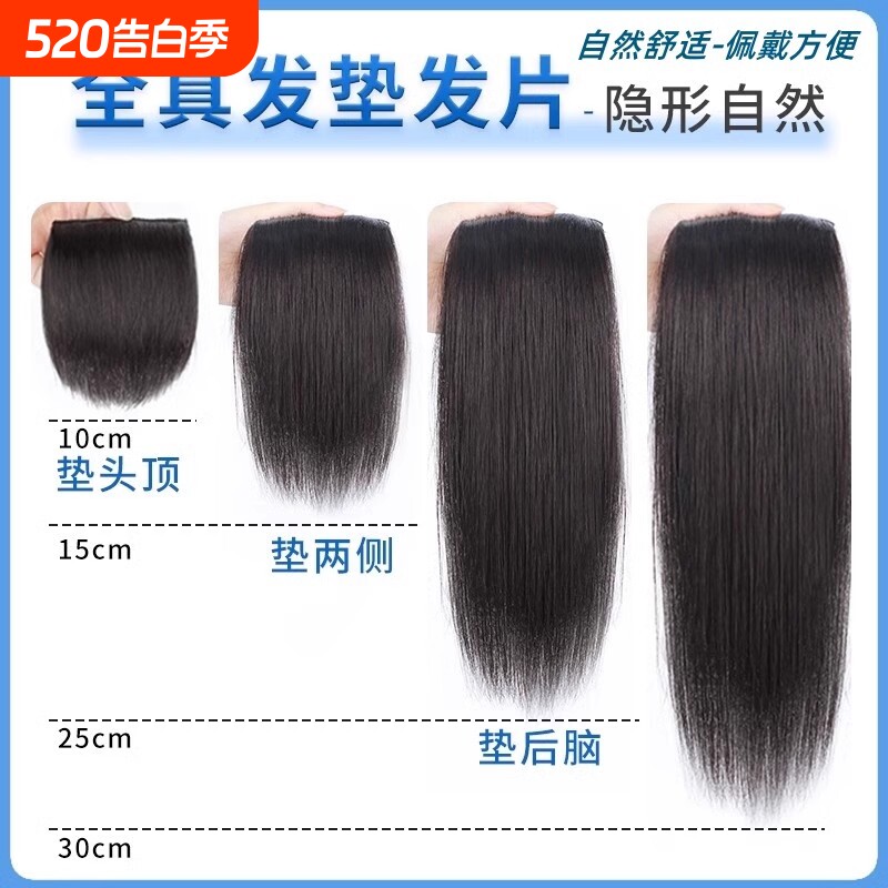 假发片高颅顶神器垫发片增发量蓬松真发女头顶发根无痕自然垫发根