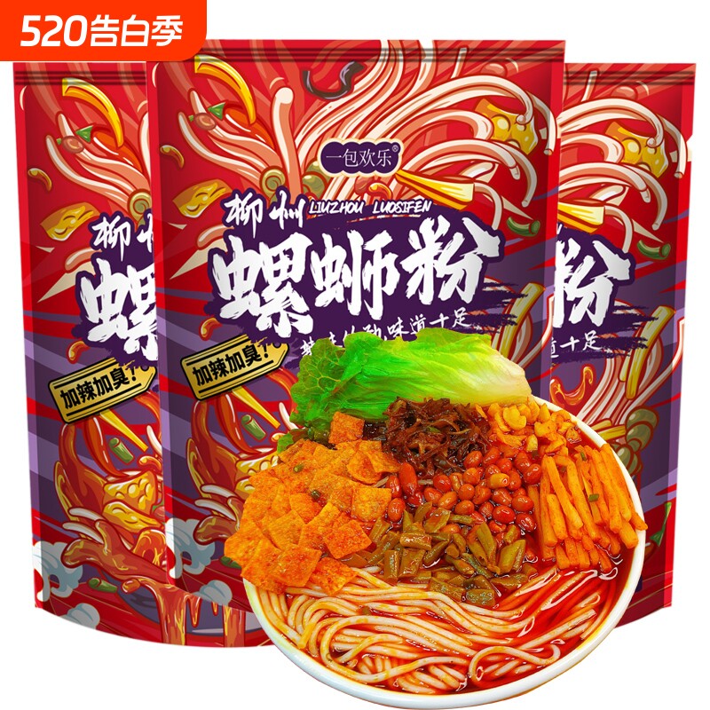 加辣螺蛳粉柳州正宗螺丝粉原味速食宵夜螺狮粉袋装广西特产米粉