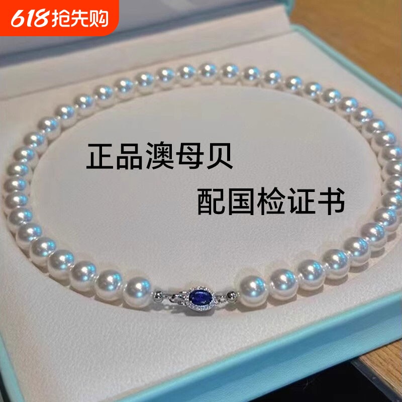 倪妮同款925银温莎蓝宝石澳白珍珠项链女轻奢名媛法式锁骨链母贝
