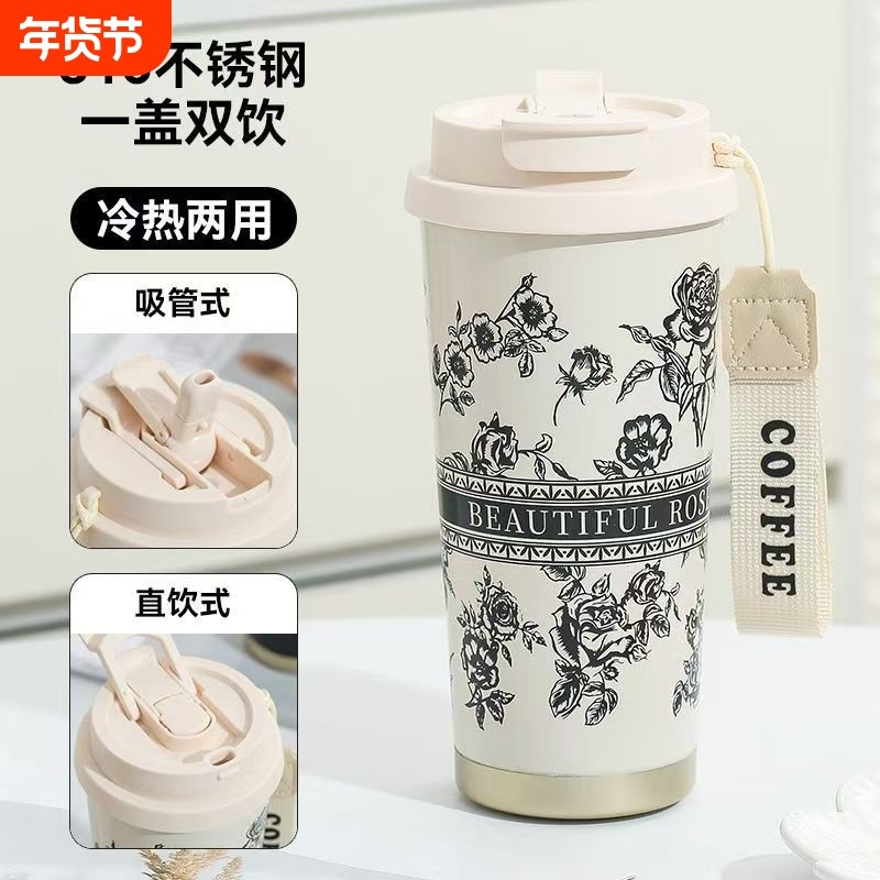 双饮保温杯礼品杯经典铃兰系保冷咖啡杯户外儿童水杯不锈钢便携