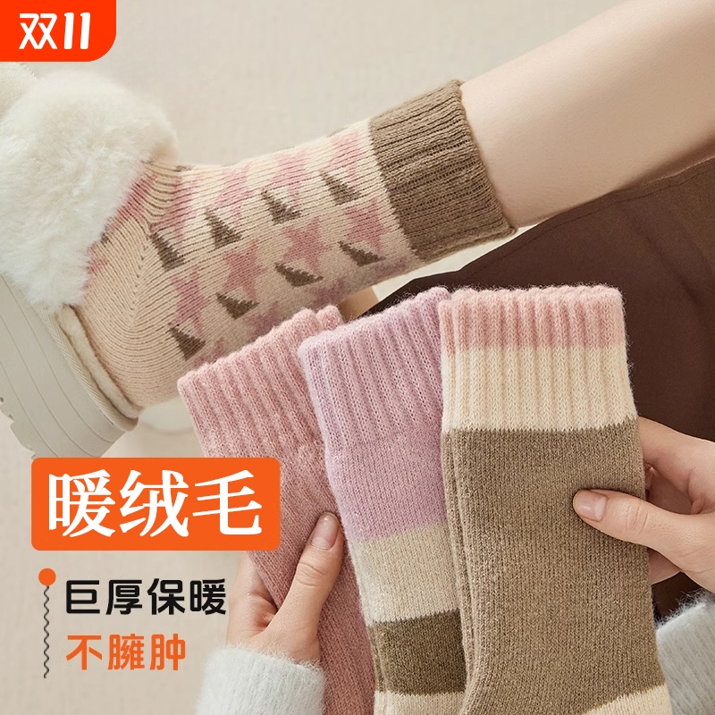 羊毛袜子女款秋冬季中筒袜加厚保暖毛巾长筒袜睡眠地板袜粉色麻花
