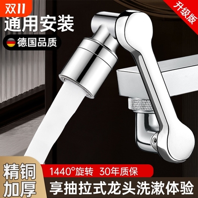 全铜3D旋转洗漱龙头|千人加购