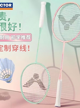 VICTOR威克多胜利羽毛球拍全碳素高磅进攻tk6单拍糖水入门拍TK-8