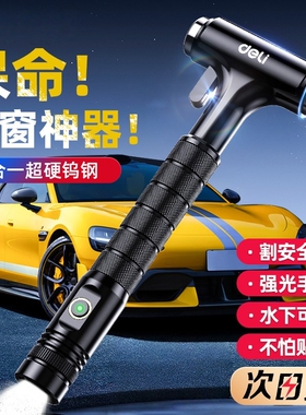 安全锤汽车破窗器四合一带割刀多功能神器车载内用玻璃逃生锤