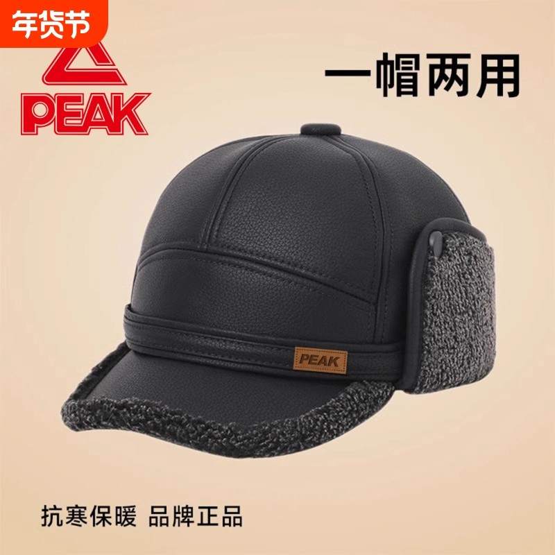 匹克帽子男士爸爸冬季护耳帽保暖鸭舌帽中老年人皮帽子加厚雷锋帽