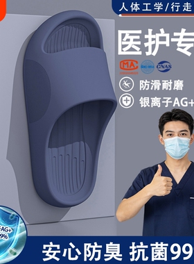 防臭拖鞋医用级男士抗菌超大码46防滑eva静音凉拖厚底绿色舒适