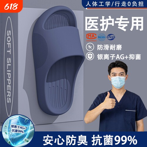 医用级男士抗菌拖鞋超大码46防滑
