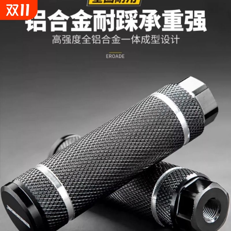 伊诺德EROADE自行车后脚踏板单车后座后轮脚蹬单车配件儿童通用