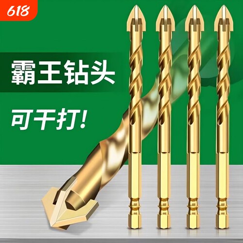 十字瓷砖钻头打孔四刃霸王钻高硬度三角钻玻璃冲击六角柄6mm钻孔