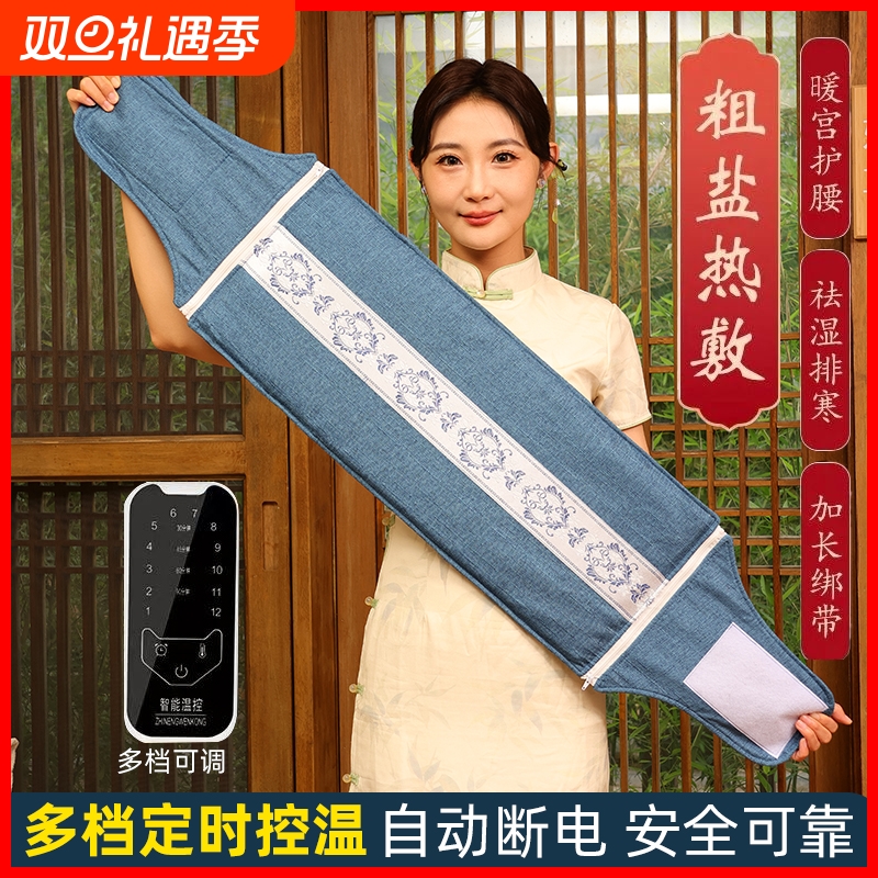 粗盐海盐电加热盐袋热敷包暖宫神器家用艾灸护腰带药盐垫热敷袋