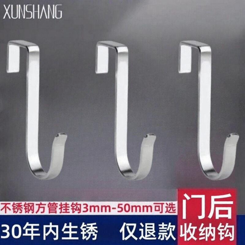 不锈钢S挂钩可拆卸卡方管承重家用厨房阳台门后卡勾货架可活动