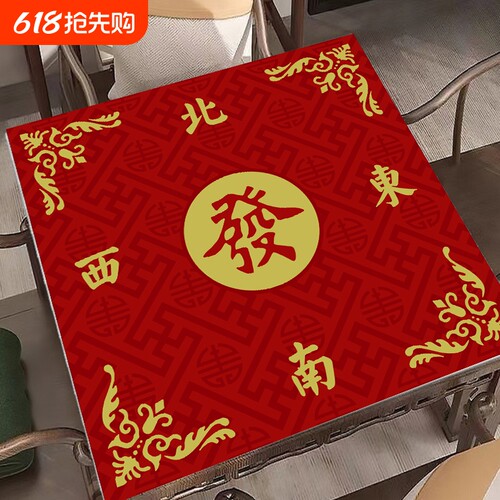 嘉尔诺新中式麻将桌垫防滑静音