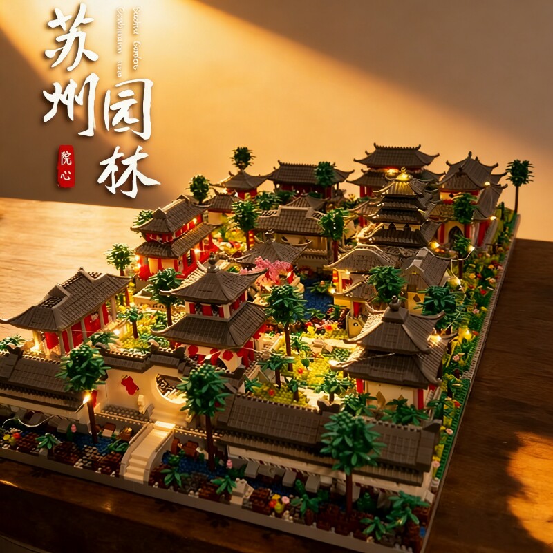 【清库存】苏州园林积木模型图片