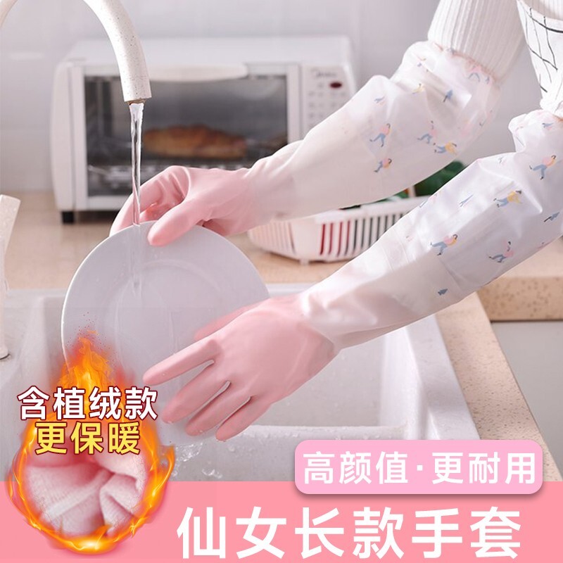 洗碗手套家务厨房耐用型女加厚橡胶乳胶清洁刷碗洗衣防水加绒冬季
