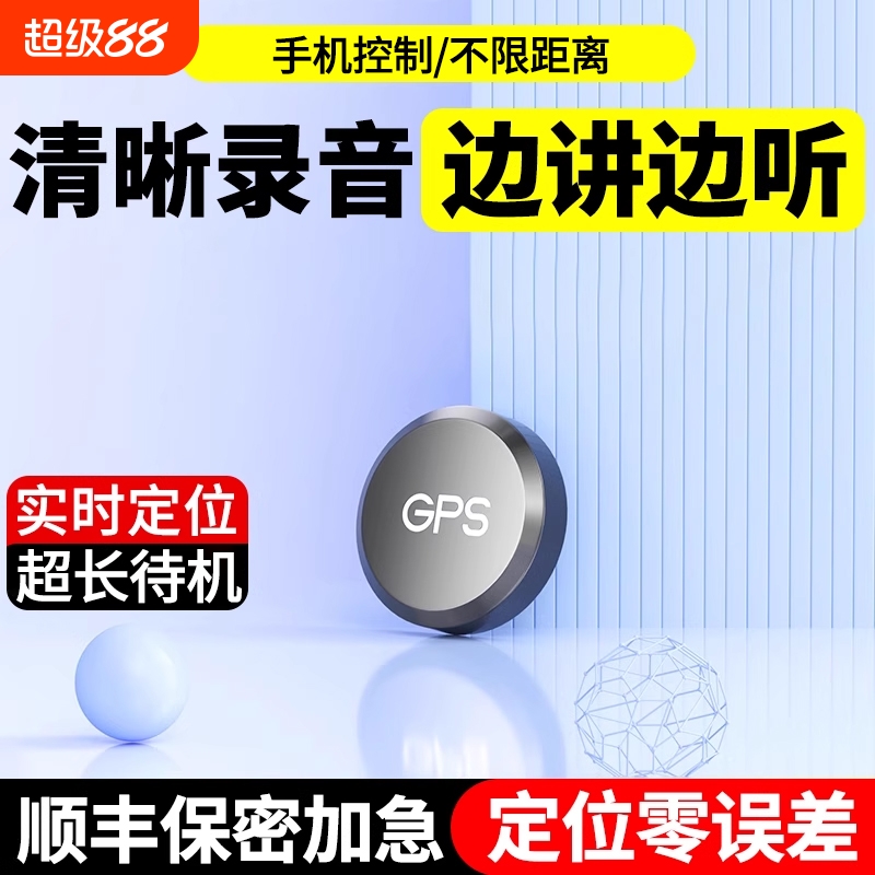 GPS汽车追踪定位器|485人收藏