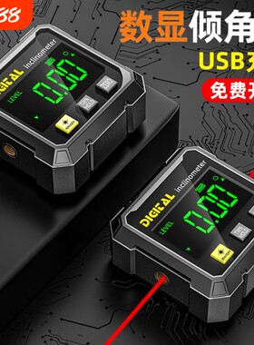 高精度数显激光水平仪