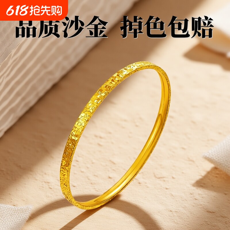 越南沙金碎碎冰手镯女款黄金色仿真碎金子手环镯子送女友生日礼物