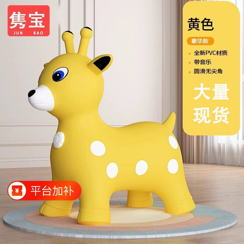 充气马跳跳马儿童宝宝防摔加大加厚玩具婴幼儿跳跳动物音乐安全