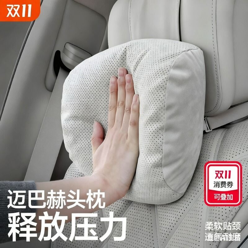 奔驰迈巴赫汽车头枕原厂同款车用护颈枕靠枕车载颈椎护腰靠垫枕座