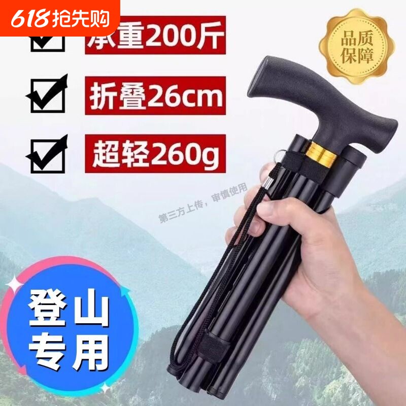 徒步杆可折叠旅游伸缩拐杖折叠式拐杖老年人结实折叠便携登山手杖