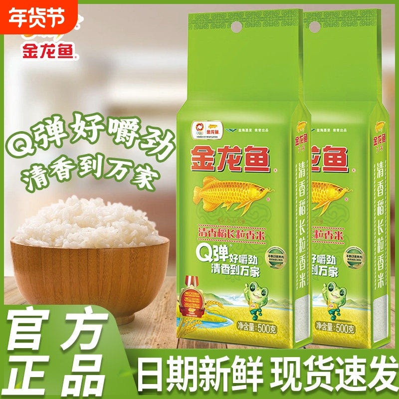 【金龙鱼组合】食用油400ML清香稻500G酱醋盐辣年货一站购齐批发,粮油调味/速食/干货/烘焙,大米,淘宝优惠券,粉丝福利购,淘宝优惠卷