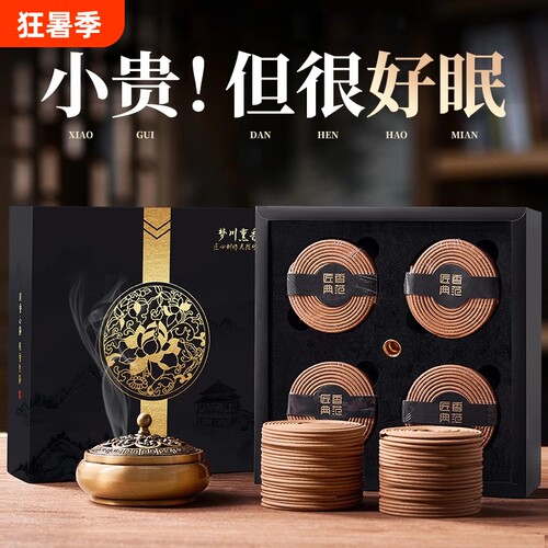 鹅梨帐中香盘香|回头客超1000人