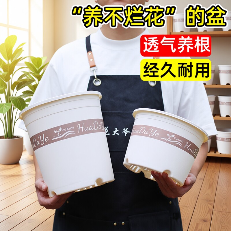 加仑花盆新款三代加厚米白色家用阳台树脂透气控根带托盘高款