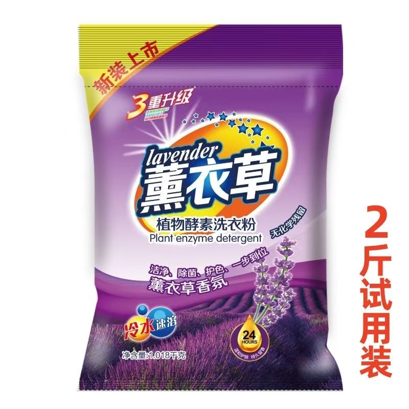 洗衣粉持久留香香氛实惠家用强力去污大师排行第一衣物