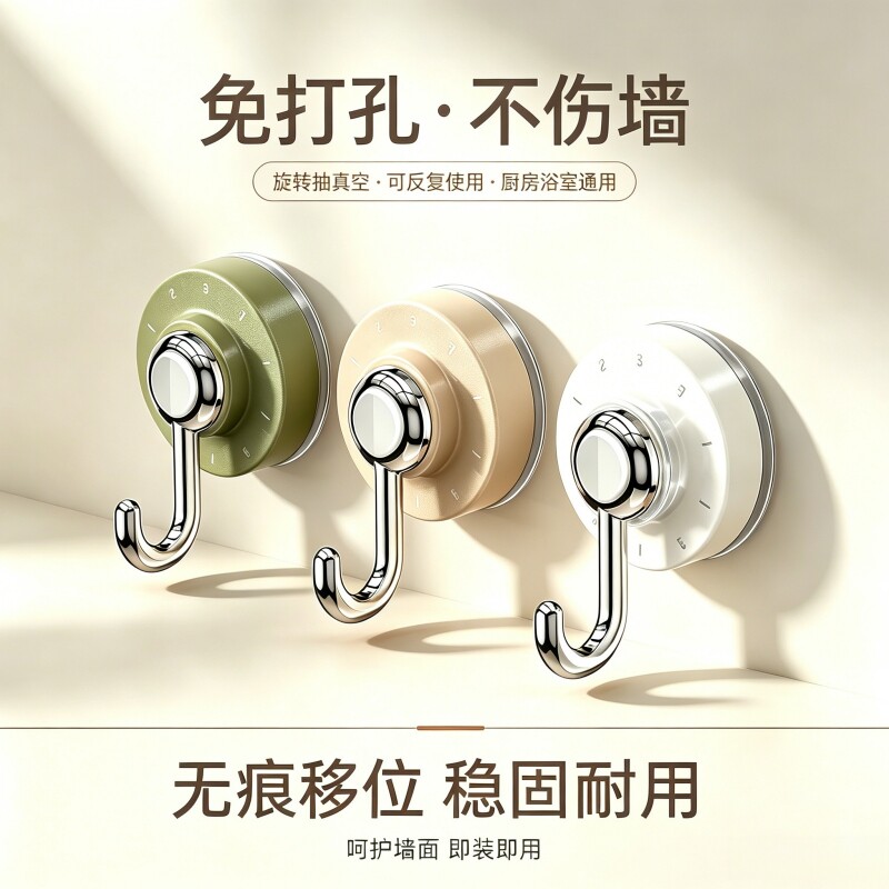 旋转吸盘挂钩免打孔强力真空粘钩浴室可移位重复使用无痕壁挂挂钩