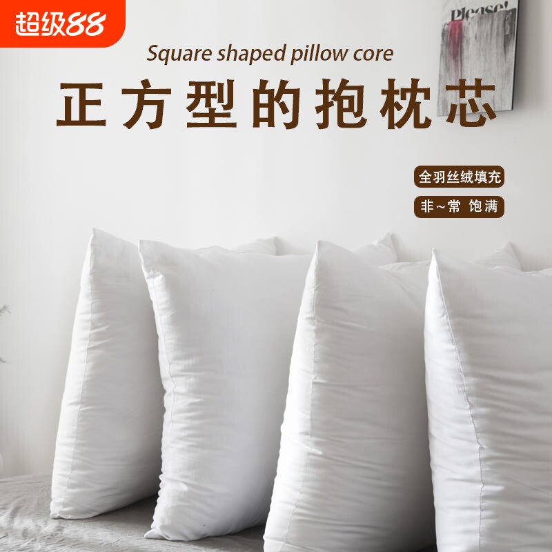 抱枕芯内胆455060沙发靠枕腰枕靠背垫套靠垫羽丝绒长方形真空内芯图片