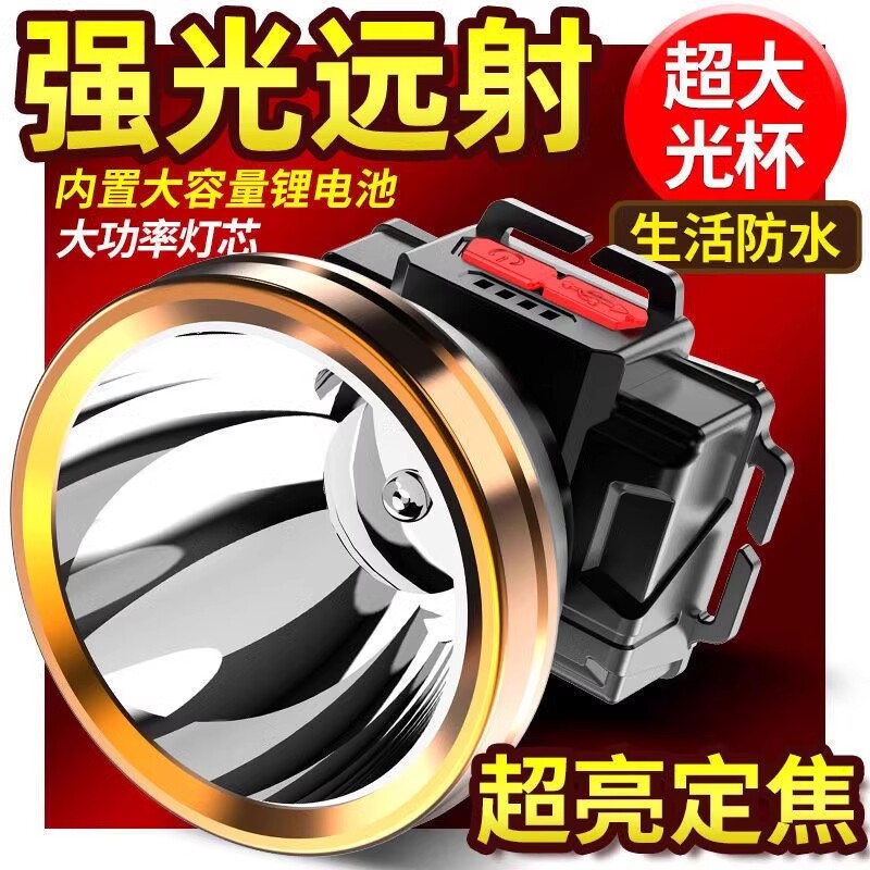 公牛适用LED头灯强光手电筒