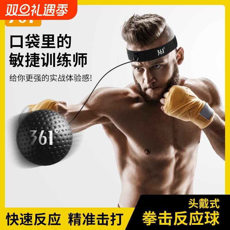 361拳击反应球速度解压高弹力闪避散打训练器材高弹头戴式反应靶