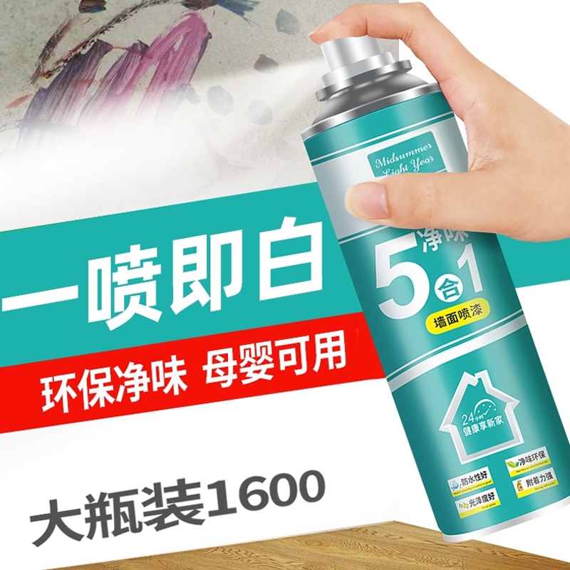 【好评榜TOP】墙面自喷漆