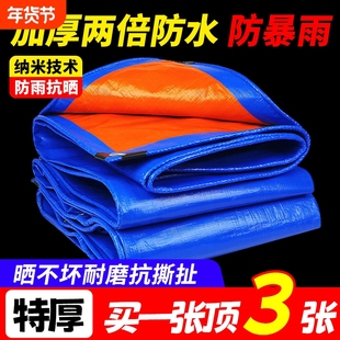 防雨布防水防晒加厚篷布户外三轮车遮雨布遮阳布帆布油布蓬布棚布