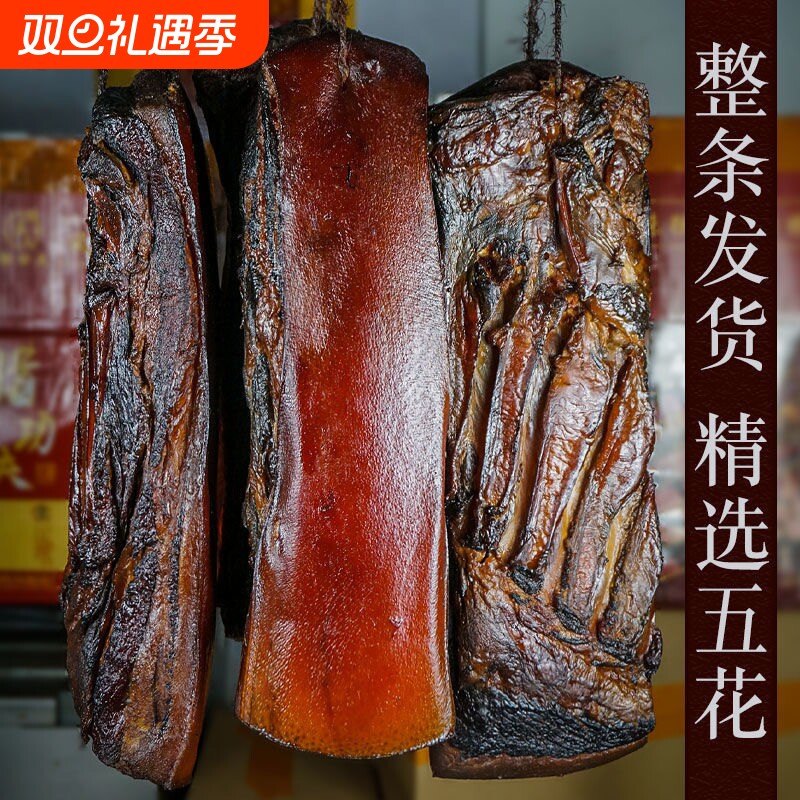 腊肉湖南特产农家自制烟熏肉咸肉非湖南湘西贵州腊肠正宗五花腊肉