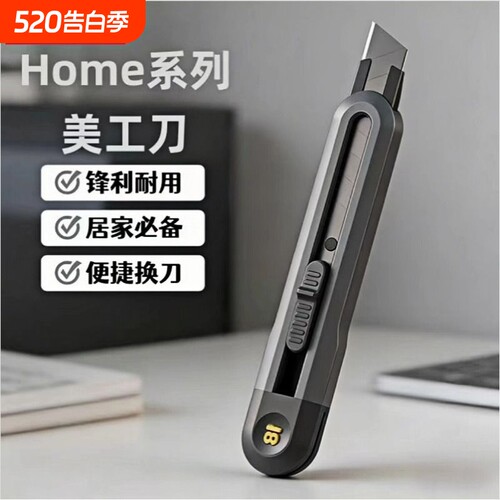 得力home美工刀SK2塑柄小号便携开箱安全刀自锁伸缩壁纸刀回弹