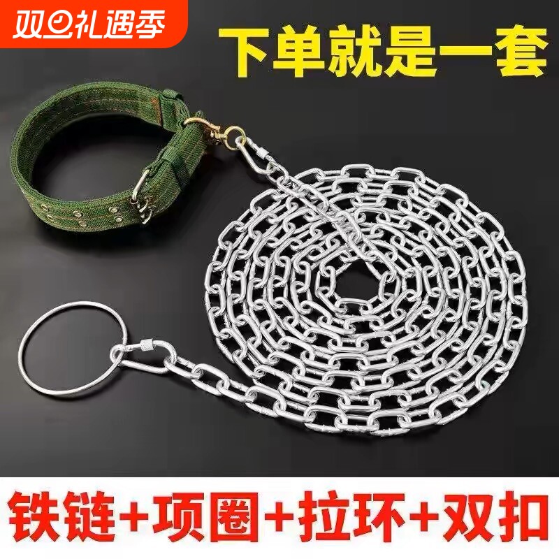 防咬狗狗牵引绳加长5米拴狗链条链子狗项圈铁链宠物用品脖套狗绳