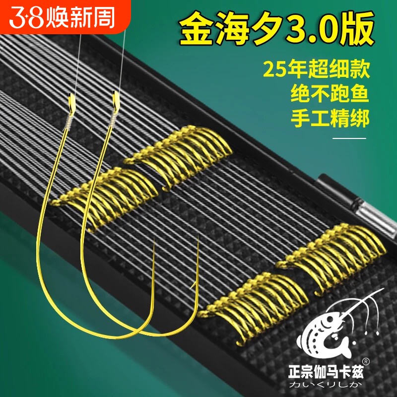 日本进口伽马卡兹鱼钩东丽原丝A90W鱼线耐磨子线双钩仕挂细金海夕