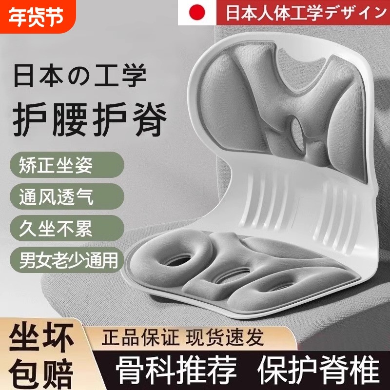 人体护腰坐垫办公室靠垫一体久坐神器孕妇学生矫正垫坐姿支撑日本,居家布艺,腰靠垫,淘宝优惠券,粉丝福利购,淘宝优惠卷