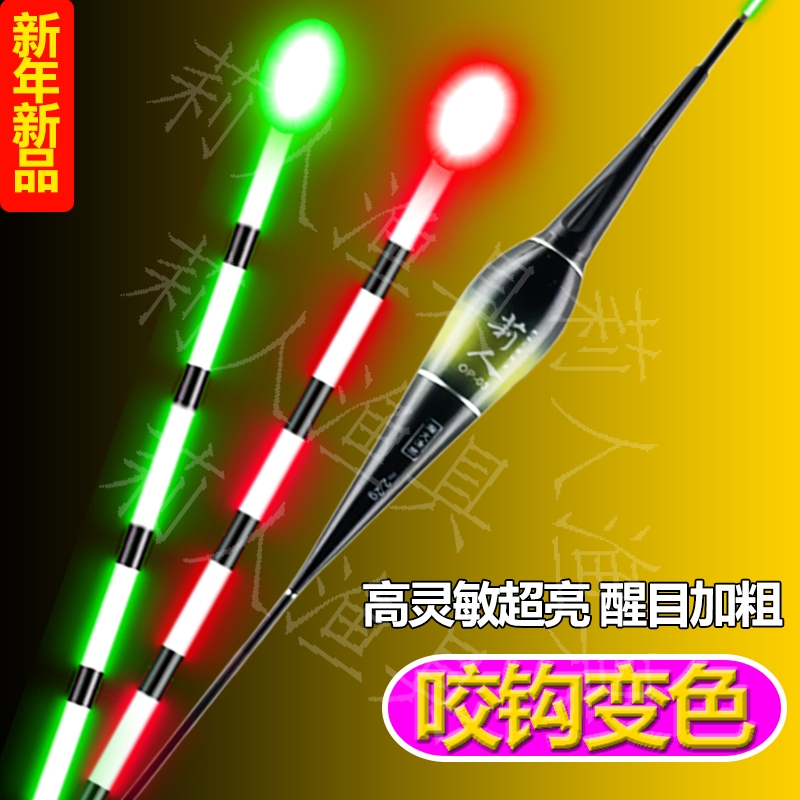 钓咬钩变色夜光漂电子漂浮漂鱼漂