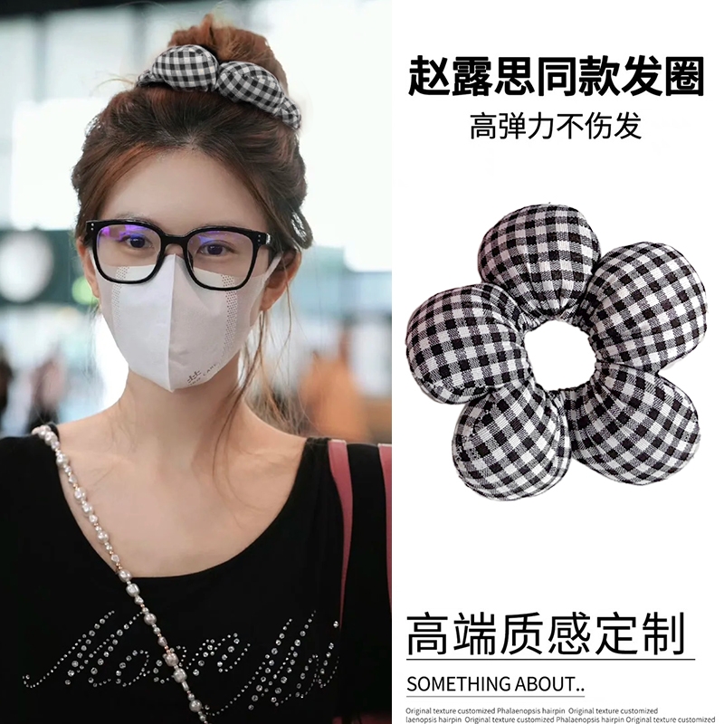 赵露思同款格纹花朵发圈立体头花发绳发饰充棉大肠发圈甜美头绳