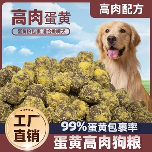 大颗粒肉球高蛋白狗粮通用40斤装 成幼犬金毛拉布拉多藏獒德牧松狮