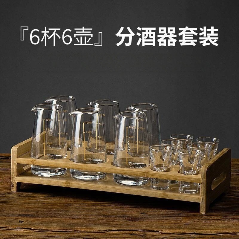 加厚玻璃白酒杯小酒壶酒具饭店1二2两刻度分酒器一口杯子套装②