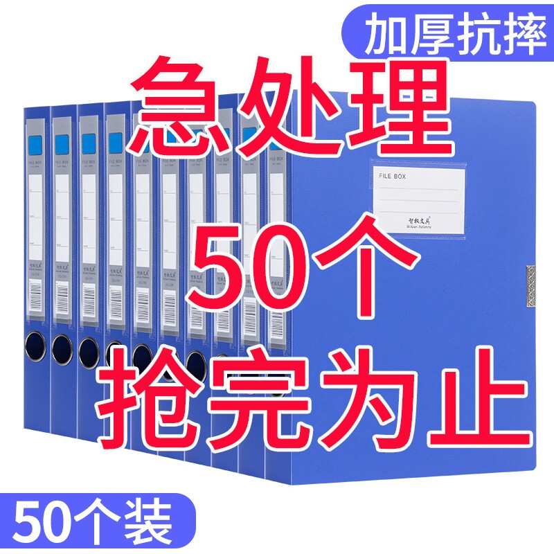 文件盒档案盒50个装A4折叠款蓝色资料文档文件夹合同收纳盒子会计凭证塑料大容量办公用品批发整理人事分类