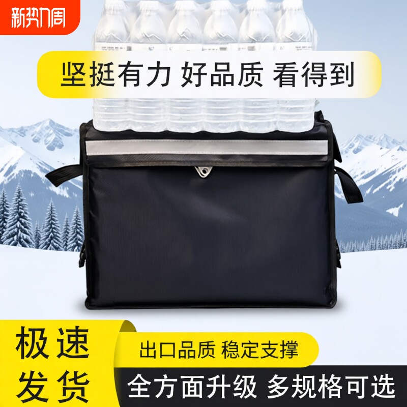 外卖箱保温箱大小号送餐箱子防水骑手装备便携冷藏包车载餐箱固定