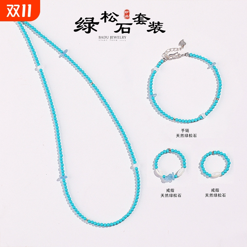 天然绿松石海蓝宝串珠水晶戒指